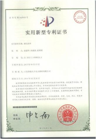 点击查看详细信息<br>标题：球头挂环实用新型专利证书 阅读次数：1211