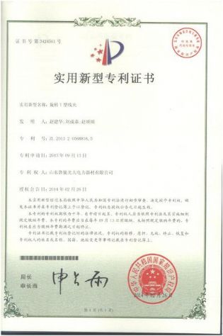点击查看详细信息<br>标题：旋转T型线夹实用新型专利证书 阅读次数：1228
