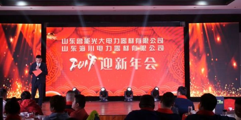 点击查看详细信息<br>标题：2019年年会 阅读次数：3620