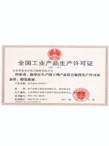 点击查看详细信息<br>标题：全国工业产品生产许可证 阅读次数：1324
