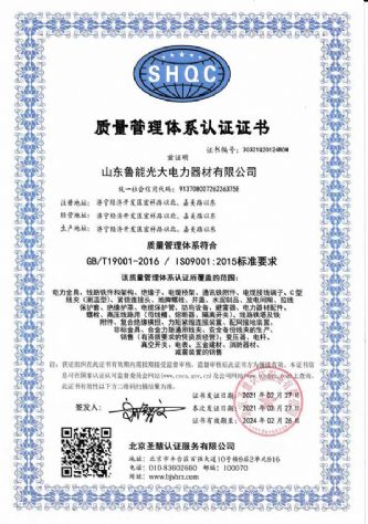 点击查看详细信息<br>标题：质量管理体系认证证书 阅读次数：1481